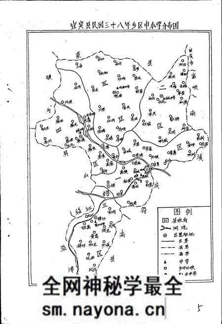 《宜宾县教育志》.pdf电子版_四川省志预览图5