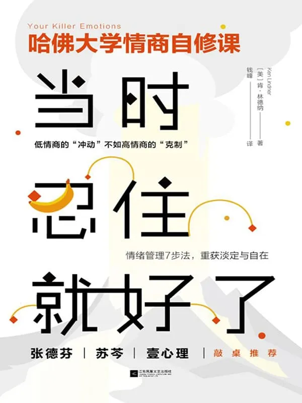 《当时忍住就好了》封面图片