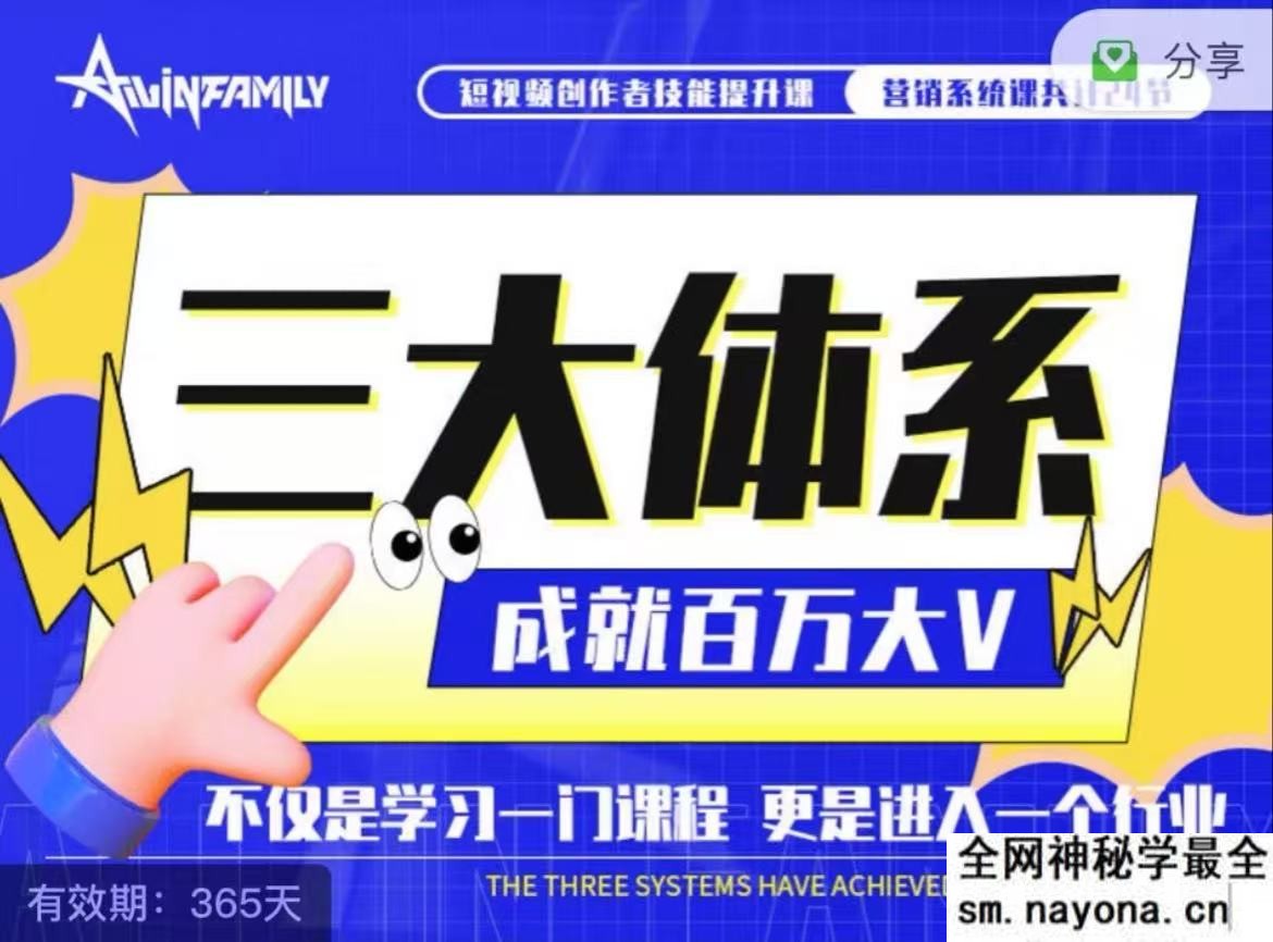 薛辉ALLIN 团队-真正短视频线下编导班2026年1月(价值3W)