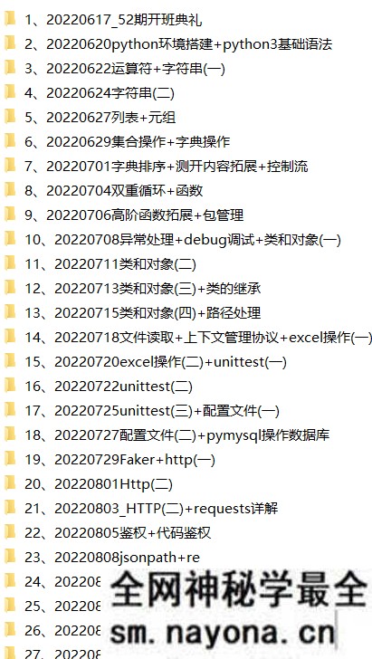 python自动化测试第52期|柠M