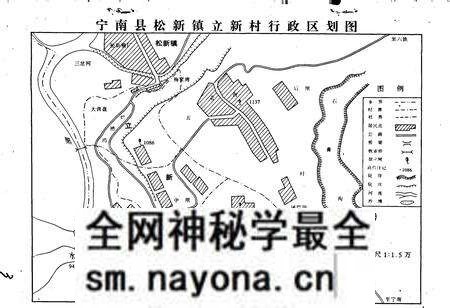 《宁南县松新镇立新村志》.pdf电子版_四川省志预览图3 《宁南县松新镇立新村志》.pdf电子版_四川省志预览图3