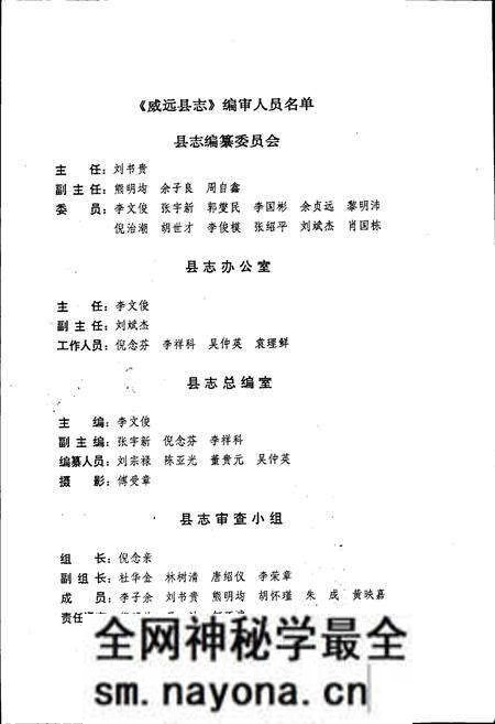 《威远县志》.pdf电子版_四川省志预览图2