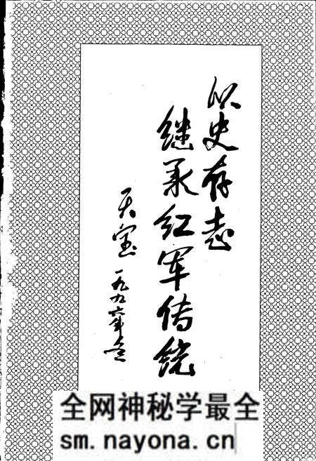 《甘孜州志 上》.pdf电子版_四川省志预览图2