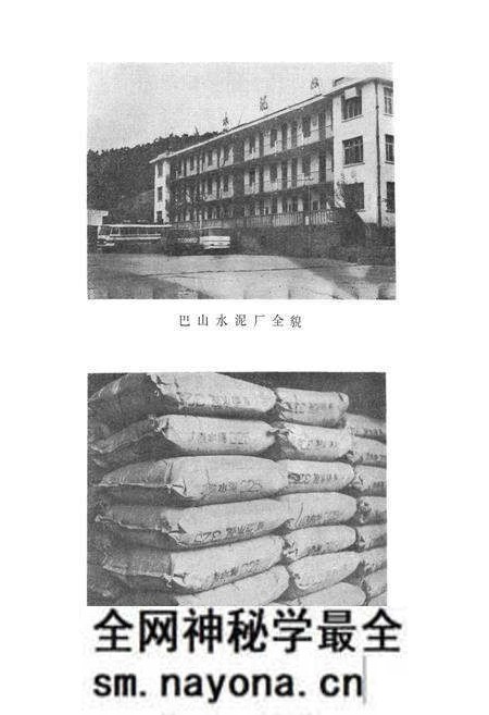 《万源县工业志》.pdf电子版_四川省志预览图4 《万源县工业志》.pdf电子版_四川省志预览图4