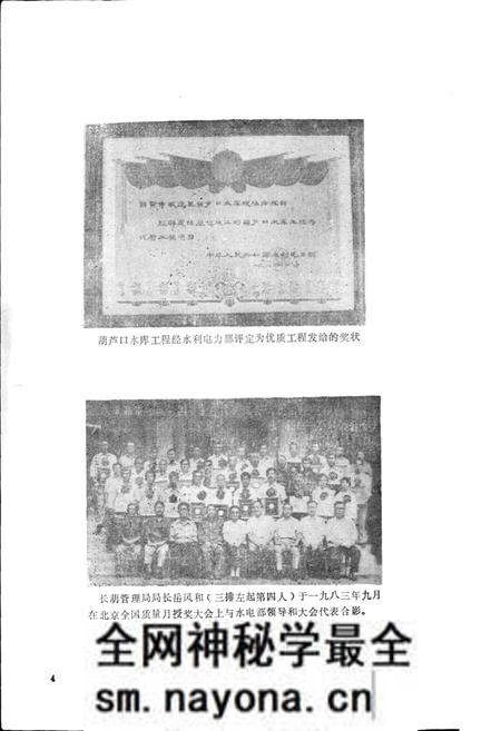 《长葫水库志》.pdf电子版_四川省志预览图5 《长葫水库志》.pdf电子版_四川省志预览图5