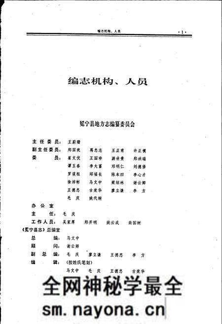 《冕宁县志》.pdf电子版_四川省志预览图2 《冕宁县志》.pdf电子版_四川省志预览图2