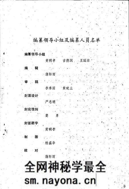《通江县教师进修学校志》.pdf电子版_四川省志预览图4