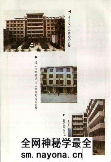 《安县志》.pdf电子版_四川省志预览图3 《安县志》.pdf电子版_四川省志预览图3
