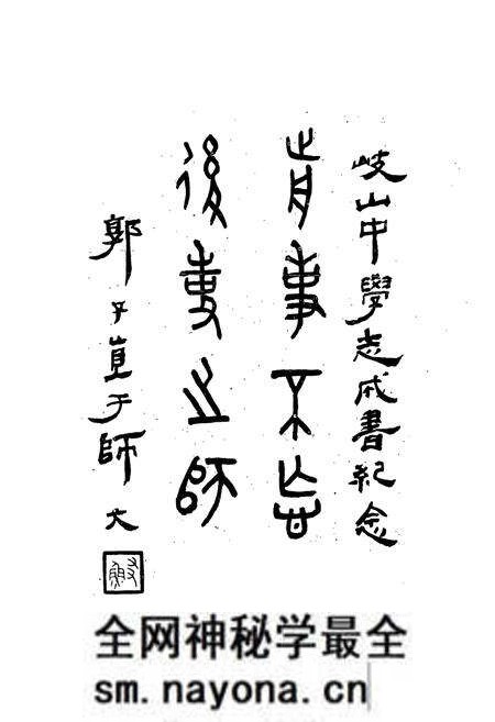 《岐山中学志(1940-1985)》.pdf电子版_陕西省志预览图4