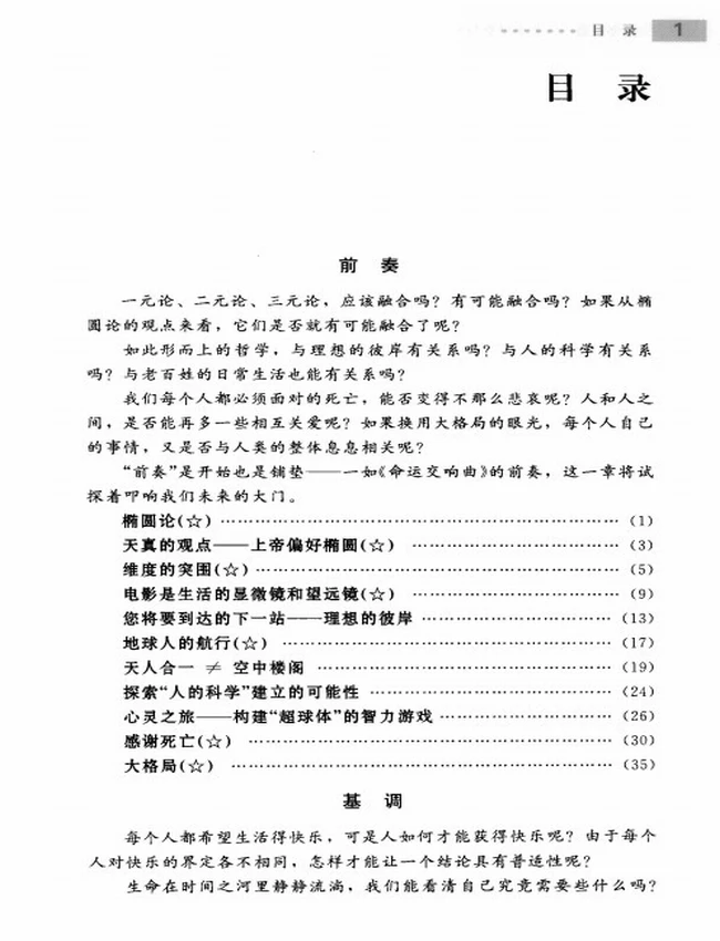 道亦有道插图 道亦有道插图