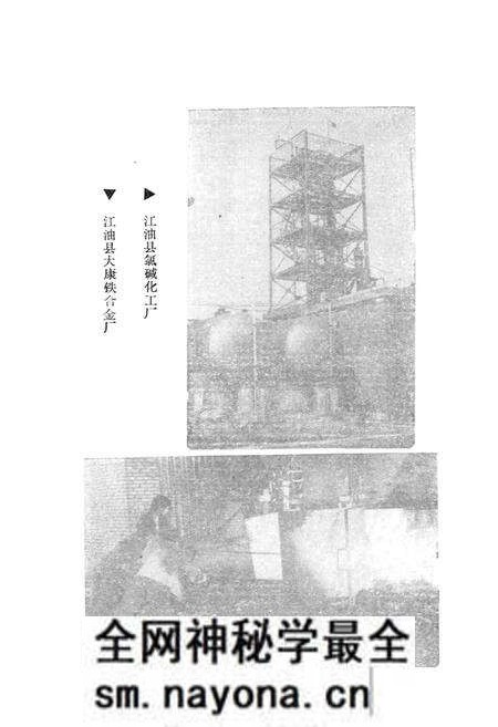《江油县乡镇企业志》.pdf电子版_四川省志预览图4 《江油县乡镇企业志》.pdf电子版_四川省志预览图4