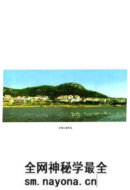 《《会场村志》》.pdf电子版_山东省志预览图4 《《会场村志》》.pdf电子版_山东省志预览图4