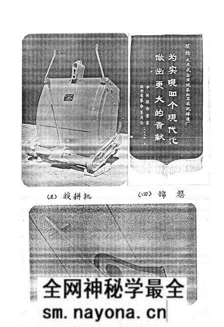 《陇县红卫农机修造厂志》.pdf电子版_陕西省志预览图3 《陇县红卫农机修造厂志》.pdf电子版_陕西省志预览图3