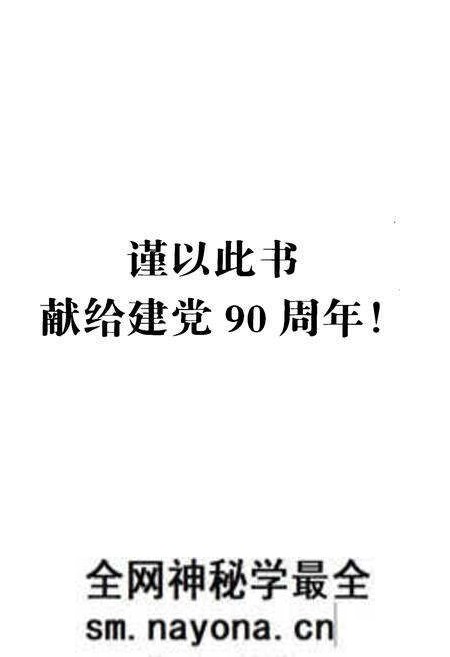 《岔口村志》.pdf电子版_山西省志预览图4 《岔口村志》.pdf电子版_山西省志预览图4
