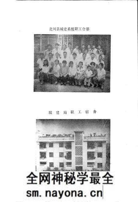 《四川省北川县城乡建设环保志》.pdf电子版_四川省志预览图5 《四川省北川县城乡建设环保志》.pdf电子版_四川省志预览图5