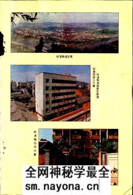 《梓潼县城乡建设环境保护志》.pdf电子版_四川省志预览图3 《梓潼县城乡建设环境保护志》.pdf电子版_四川省志预览图3