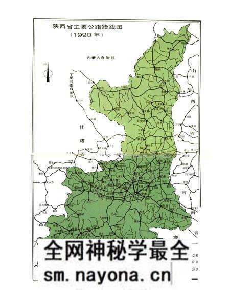 《陕西公路史·第二册·现代公路》.pdf电子版_陕西省志预览图5 《陕西公路史·第二册·现代公路》.pdf电子版_陕西省志预览图5