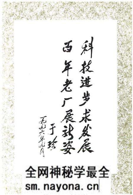 《《西安市第三印刷厂志(1896-1996)》》.pdf电子版_陕西省志预览图4 《《西安市第三印刷厂志(1896-1996)》》.pdf电子版_陕西省志预览图4
