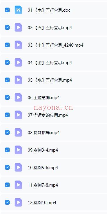 清兰老师传统古法八字初级高级课60集视频 八字教程