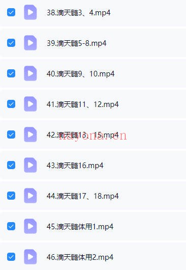 清兰老师传统古法八字初级高级课60集视频 八字教程