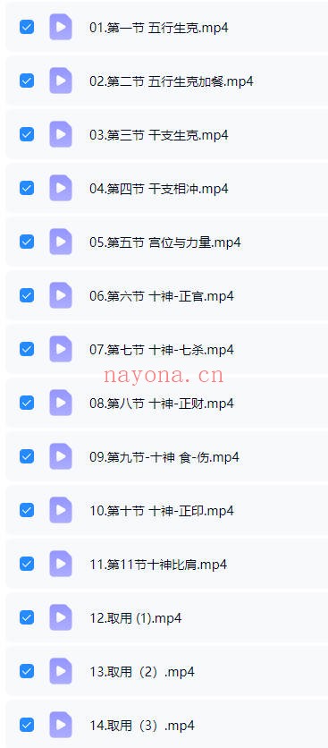 清兰老师传统古法八字初级高级课60集视频 八字教程