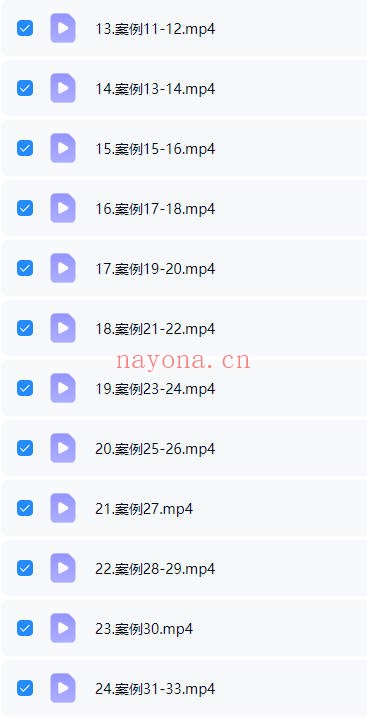 清兰老师传统古法八字初级高级课60集视频 八字教程