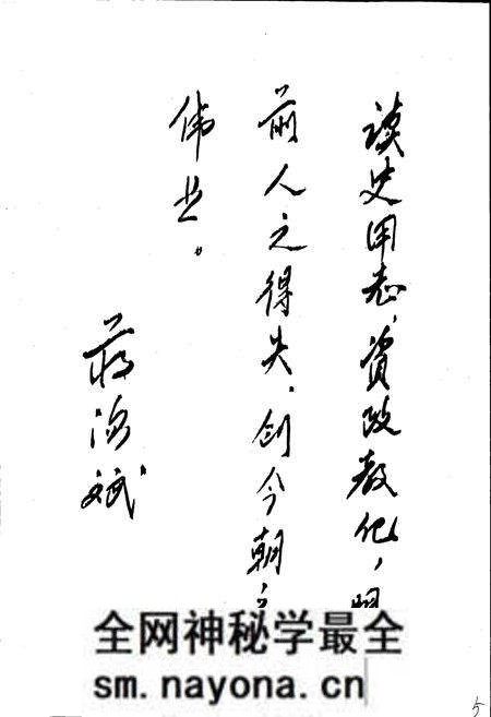 《蓬莱镇志》.pdf电子版_四川省志预览图5