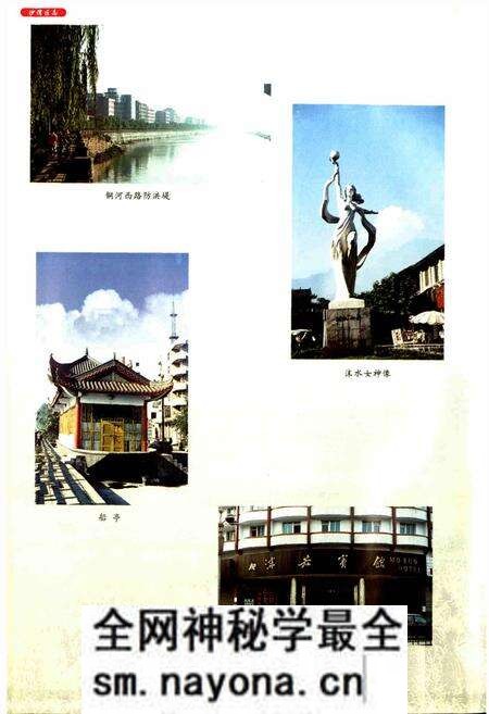 《沙湾区志》.pdf电子版_四川省志预览图5 《沙湾区志》.pdf电子版_四川省志预览图5