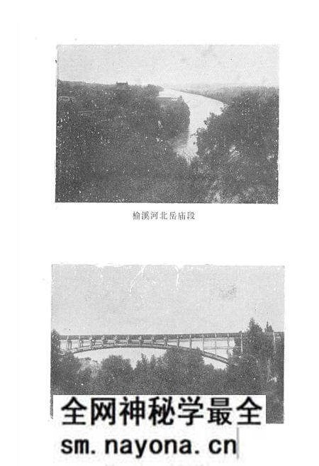 《榆林县水利志》.pdf电子版_陕西省志预览图5 《榆林县水利志》.pdf电子版_陕西省志预览图5