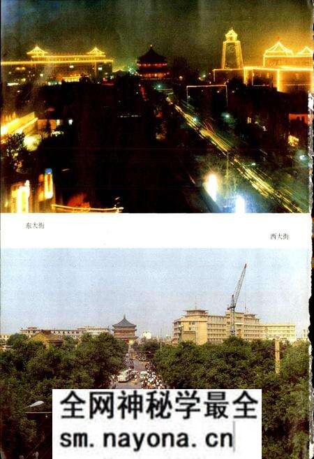 《陕西省西安市地名志》.pdf电子版_陕西省志预览图4 《陕西省西安市地名志》.pdf电子版_陕西省志预览图4