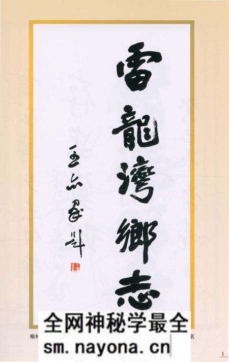 《雷龙湾乡志》.pdf电子版_陕西省志预览图3 《雷龙湾乡志》.pdf电子版_陕西省志预览图3