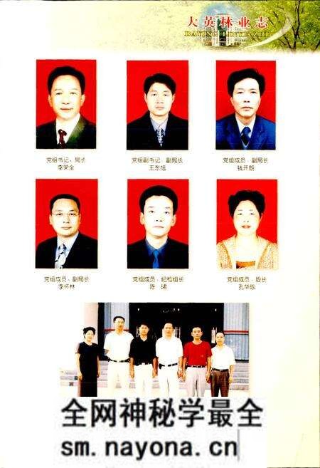 《大英林业志》.pdf电子版_四川省志预览图3 《大英林业志》.pdf电子版_四川省志预览图3