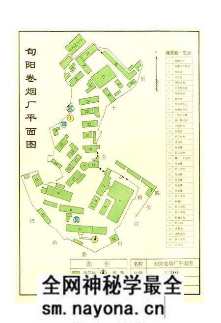 《旬阳卷烟厂志》.pdf电子版_陕西省志预览图4