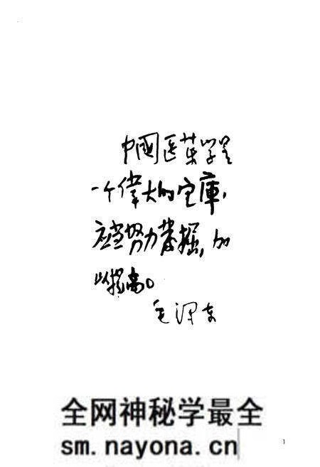 《陕西省中医药研究院陕西省中医医院志(1956-2006)》.pdf电子版_陕西省志预览图4 《陕西省中医药研究院陕西省中医医院志(1956-2006)》.pdf电子版_陕西省志预览图4