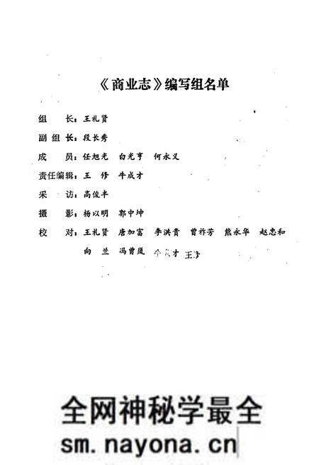 《青川县商业志》.pdf电子版_四川省志预览图2