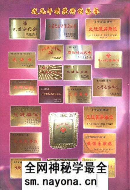 《前街村志》.pdf电子版_山东省志预览图5 《前街村志》.pdf电子版_山东省志预览图5