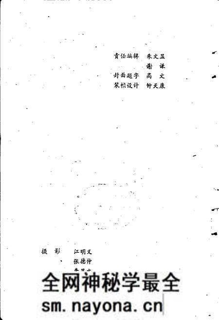 《都江堰文物志》.pdf电子版_四川省志预览图2 《都江堰文物志》.pdf电子版_四川省志预览图2