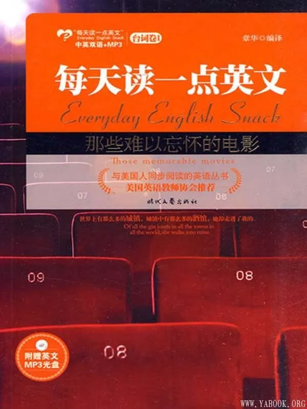 《那些难以忘怀的电影》封面图片