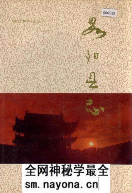 《略阳县志》.pdf电子版_陕西省志预览图 《略阳县志》.pdf电子版_陕西省志预览图