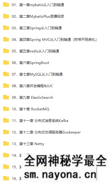 【JAVA】kkb-JavaEE企业级分布式高级架构师018期|价值9800|完结无秘