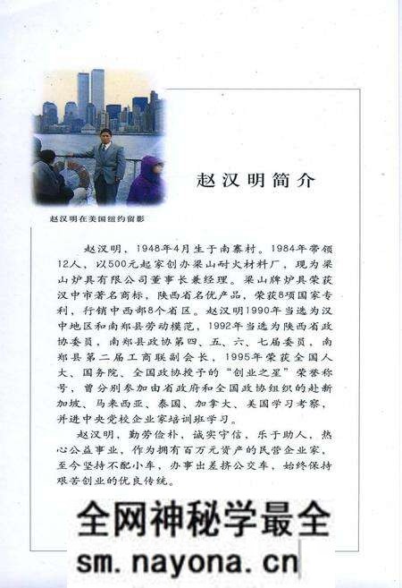 《梁山志》.pdf电子版_陕西省志预览图1 《梁山志》.pdf电子版_陕西省志预览图1