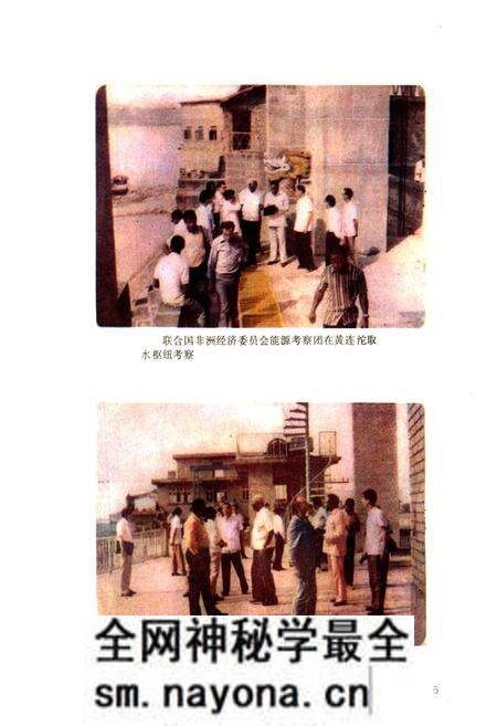《遂宁县电力公司志》.pdf电子版_四川省志预览图5 《遂宁县电力公司志》.pdf电子版_四川省志预览图5