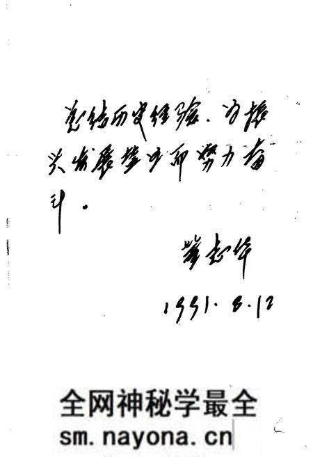 《南充盐业志》.pdf电子版_四川省志预览图3 《南充盐业志》.pdf电子版_四川省志预览图3