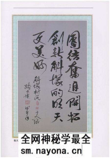《斛塚村志》.pdf电子版_山西省志预览图5 《斛塚村志》.pdf电子版_山西省志预览图5