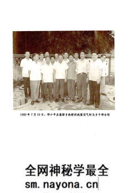 《簇桥乡志》.pdf电子版_四川省志预览图4 《簇桥乡志》.pdf电子版_四川省志预览图4
