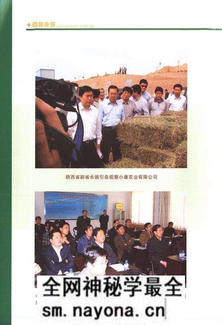 《神木县畜牧兽医志》.pdf电子版_陕西省志预览图3