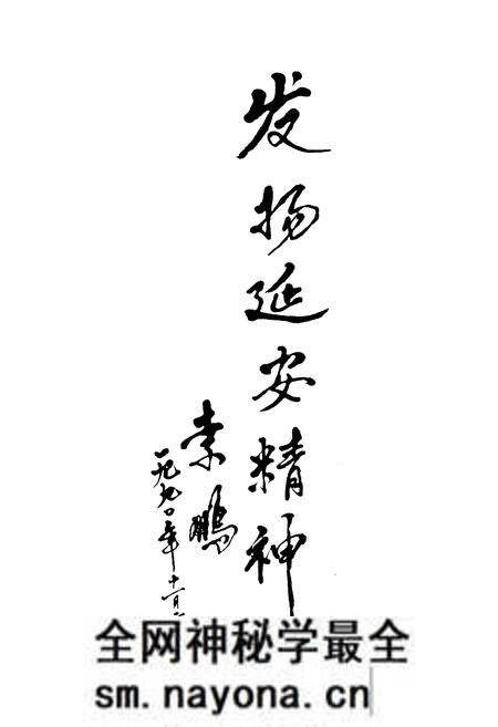 《延安名优特产志》.pdf电子版_陕西省志预览图4