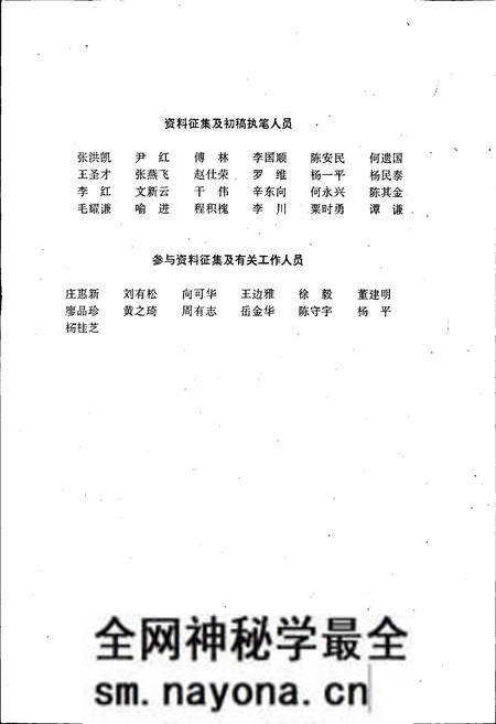 《四川省人事志》.pdf电子版_四川省志预览图4 《四川省人事志》.pdf电子版_四川省志预览图4