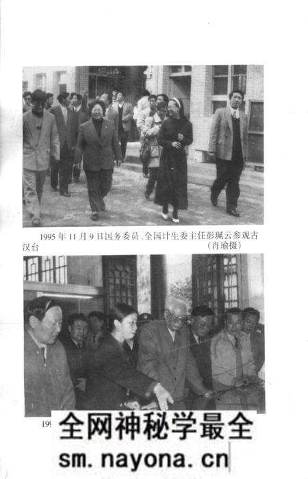 《汉台区文史资料 第14辑》.pdf电子版_陕西省志预览图2 《汉台区文史资料 第14辑》.pdf电子版_陕西省志预览图2