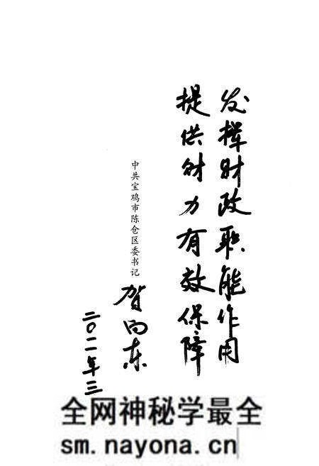 《陈仓财政志(1986年-2010年)》.pdf电子版_陕西省志预览图4 《陈仓财政志(1986年-2010年)》.pdf电子版_陕西省志预览图4
